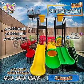 العاب مائيه زحاليق مائيه 