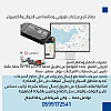 GPS Tracking - تتبع مركبات و تتبع الادوية SFDA RASD