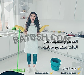 بمؤسسة سوفت اصبح التنظيف اكثر دقة وخبرة عالية 