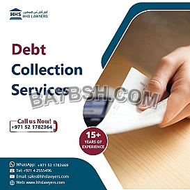 هل لديك ديون وتريد تحصيلها؟ اطلب خدمات تحصيل الديون اليوم!
