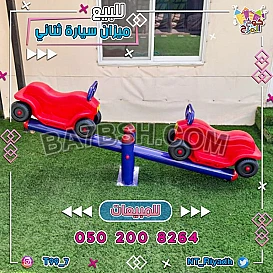 العاب حدائق العاب موازبن