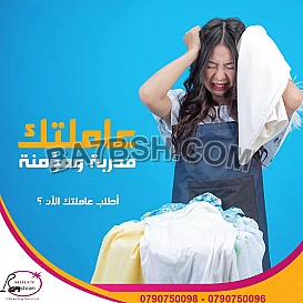 بدك عاملة تريحك لتضلي مع اهلك و بدون ما تاكل هم 