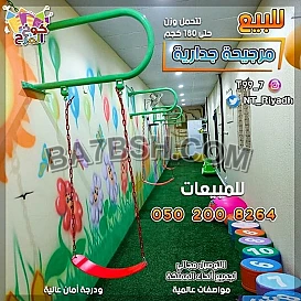 العاب حدائق زحاليق 