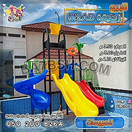 العاب مائيه ملاهبي مويه