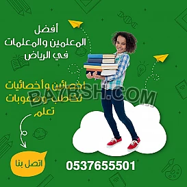 أخصائي تخاطب توحد وتعديل سلوك وصعوبات تعلم بالرياض جلسات خاصة 0537655501