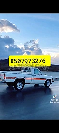 عمال تحميل الدينات بالرياض 0َ507973276 