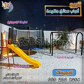 العاب حدائق زحاليق 