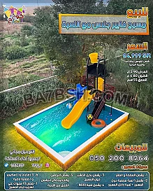 العاب مائيه ملاهي مائيه 