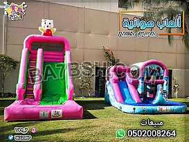 نطيطات العاب هوائيه