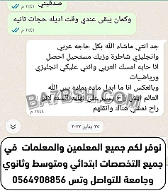 دروس خصوصية اعلان معلمة خصوصية
