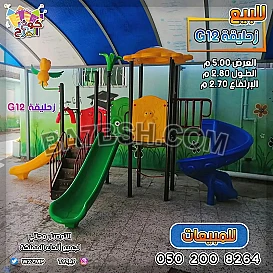 العاب حدائق زحاليق 