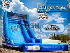 العاب هوائية نطيطات 