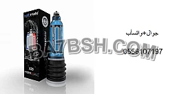 باثميت هيدروماكس اكس 30 Bathmate Hydromax X30