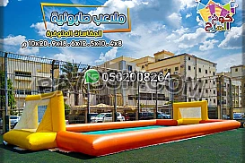 ملاعب صابونية ملعب صابوني