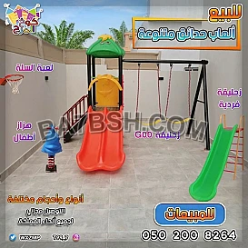 العاب مائيه العاب حدائق