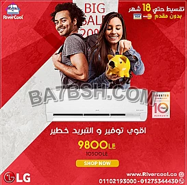 عروض و مميزات تكييف ال جي 