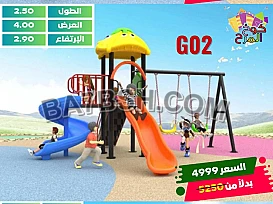 زحاليق العاب حدائق 