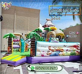 العاب هوائيه نطيطات زحالبق 
