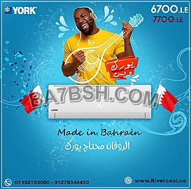 عروض تكييفات يورك بارد 2021