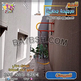 مراجيح متنوعة 