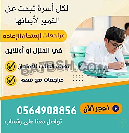 دروس خصوصية الخرج
