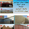 مظلات الرياض