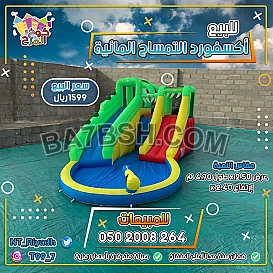 نطيطات اكسفورد 