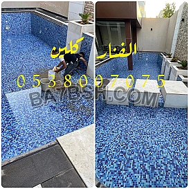 شركة تنظيف منازل بالرياض تنظيف فلل وشقق