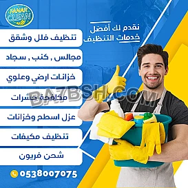 شركة عزل خزانات بالرياض - عزل ايبوكسي بالرياض