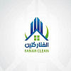 الفنار كلين