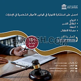 أفضل مكاتب الاستشارات القانونية في دبي | اطلب استشارة قانونية اليوم!