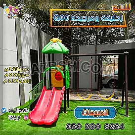 زحاليق زحليقات