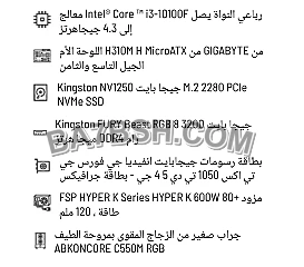 كمبيوتر GAMING PC
