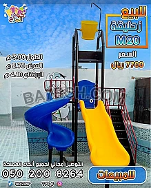 زحاليق مائبه M20