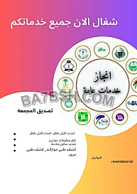 خدمات تعقيب انجاز فوري