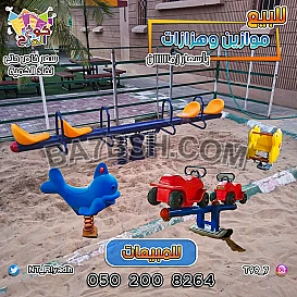 العاب توازن هزازات