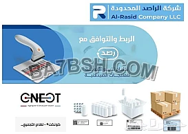 نظام رصد والتتبع الدوائي SFDA 