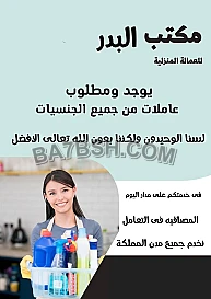 عاملات للتنازل كل الجنسيات للتنازل