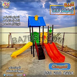 زحاليق العاب حدائق