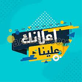 عماره وارض وشقق وعقار نشيل عنك عناء البحث عن العقار المناسب