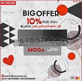 مزايا و اسعار تكييف فر يش الجديد