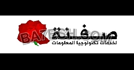 استعد لإطلاق موقعك الإلكتروني بكل سهولة مع خدمة "انشاء موقع الكتروني من صفنة"