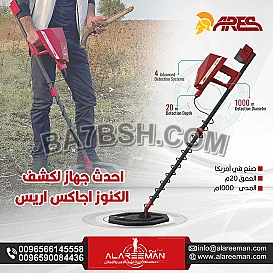 الاحدث بالكشف عن الذهب اجاكس اريس