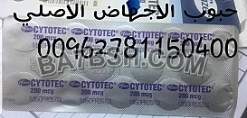 ساتيوتك الاصلي للبيع 00962781150400 الامارات الكويت قطر البحرين