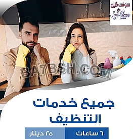 بلش الشتا و البرد و بلشت عجقة التعزيل بس معنا لا تاكل هم  