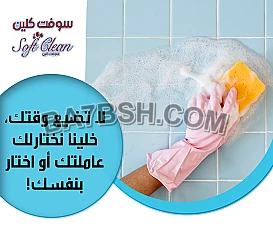 بلش البرد ورح يبلش التعزيل عنا عاملات تساعدك 