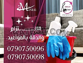 نوفر من اجل خدمتك عاملات اليومي بأقل الاسعار 