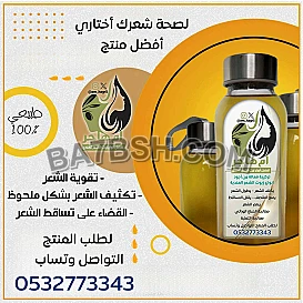 زيت تطويل والعناية بالشعر