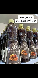 دبس التمر خلاص طبيعي 