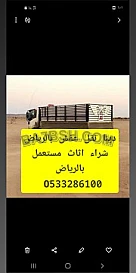 ونيت نقل عفش حي السلي 0َ507973276 